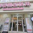 디저트베리머치 이미지