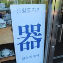 다예갤러리