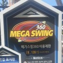 맘스터치이월드점 이미지