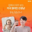 영어인