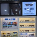 하나안경 | 프랑스 에실로 변색렌즈 착용 후기, 안경과 선글라스를 하나로!