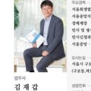 서울행정 사무소 | 서울 구로구 법무사 사무소 김재갑법무사사무소 22년 경력 신뢰의 상담