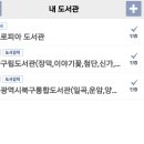 신용도서관 | 광주 북구 신용 도서관 방문 이용후기