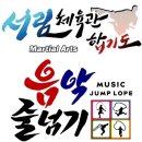 용인대서림합기도 이미지