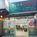 칠원119안전센터 이미지