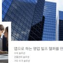 하나로종합건물관리 이미지