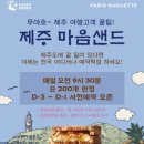 해피샌드