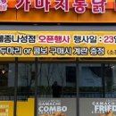 가마치통닭세종 - 세종특별자치시 도움3로 159 | 가마치통닭세종