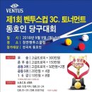 벤투스캐롬클럽 이미지