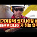 (주)해림엔지니어링 이미지