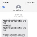 배민스토어에서 지구의 날 행사 했었나?? 이미지