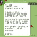 플랜29 | 미닉스플랜더프로 as후기