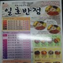 명품중화반점 이미지