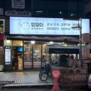 엉댕이돼지부속