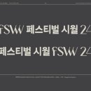 디자인시월