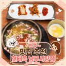 남부전주콩나물국밥 | 전주 현대옥 남부시장 인생 콩나물국밥 솔직후기