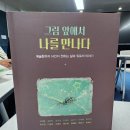 진흥마트 | [카페에서 즐기는 논제연구]<나는 미니멀 유목민입니다>모임 후기(feat. 마포출판문화진흥센터 PLATFORM P)