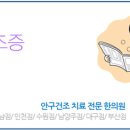 인다라한의원 이미지