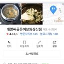 대왕해물문어보쌈(울산 삼산점) 이미지