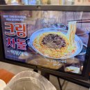 월드다방 | 청년다방 신메뉴 크림차돌 떡볶이 솔직 후기｜롯데월드점(잠실)