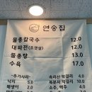 보은칼국수 이미지