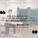 안양역헬스장 쓰리에프핏 피티 &amp; 그룹피티 만족도 후기