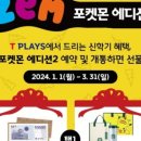 SK텔레콤남지 이미지