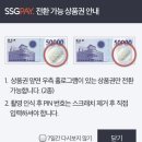 상품권114 이미지