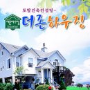 더존건축인테리어 이미지