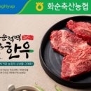 화순한우 이미지