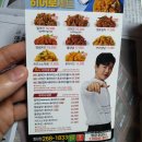 치킨플러스 심곡점 | 임영웅 티바두마리치킨 메뉴추천 알마간