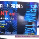 한미안경원 네이버블로그