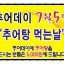 추담골본점 이미지