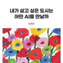 꿈꾸는 책 속 세상, 상상력 키우기 이미지