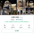 디에이헤어 이미지
