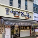인동36길-21 이미지