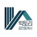 빅토리부동산공인중개사사무소 이미지