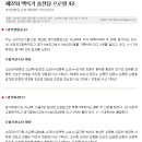 제22회 백록기 출전팀 프로필 4조-경기광명공고·경기화성FC·부산기장고 이미지