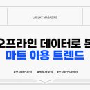 R마트 이미지