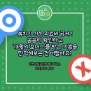 톡톡 공인중개사사무소 이미지