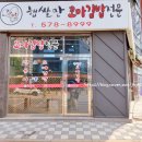 의외의 신방동 떡볶이맛집 햅쌀만꼬마김밥전문