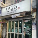 김밥가게 반월당 이미지