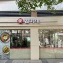 김가네 강남자곡점