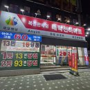 인천 로또 명당 대박천하마트, 로또 당첨 후기