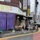 무학실비식당 이미지