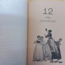 18세기 세책사(소설 읽기의 시작과 유행)