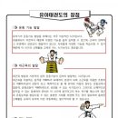 용인대 키즈 태권도 이미지