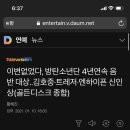 이변없었다, 방탄소년단 4년연속 음반 대상..김호중·트레저·엔하이픈 신인상(골든디스크 종합) 이미지