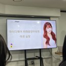 아이디 헤어 견학 후기