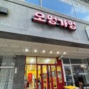 [호매실떡볶이]오멍가멍 매운떡볶이, 수제튀김 맛집